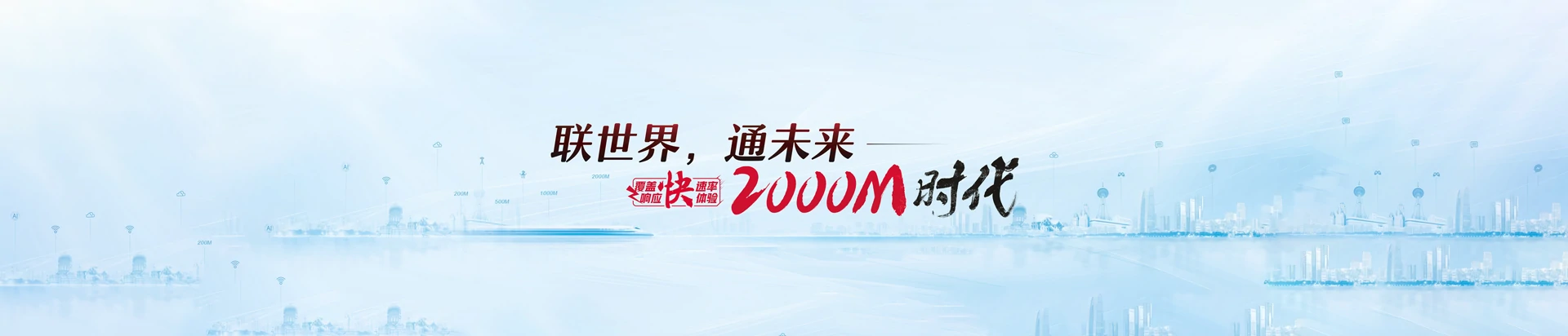 涡阳县联通宽带
